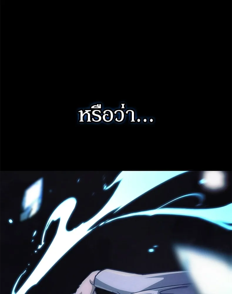 กำปั้นราชันคืนชีพ ตอนที่ 48 รูปที่ 25