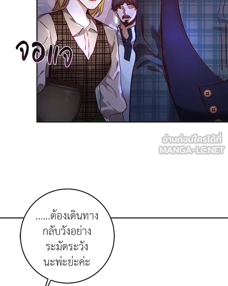 เจ้าหญิงคลั่งแห่งวังหลวง ตอนที่ 8 รูปที่ 42