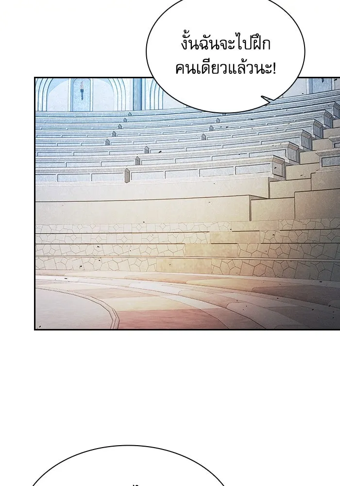 นักดาบอัจฉริยะจากอะคาเดมี ตอนที่ 94 รูปที่ 115