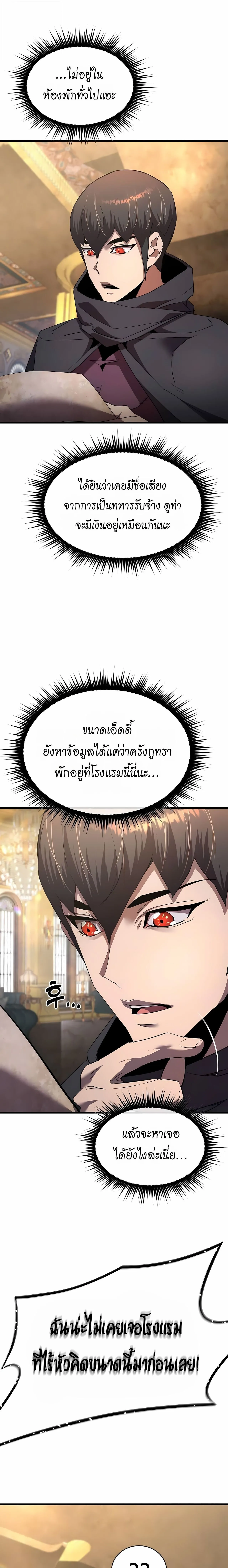 The Genius Mage Who Uses His Fists จอมเวทย_หม_ดส_ง ตอนที่ ตอนที่ 33 รูปที่ 21