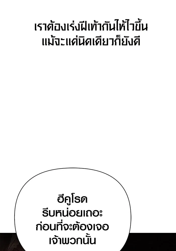 เอาชีวิตรอดในเกมฉบับคนเถื่อน ตอนที่ 91 ร่างสุดท้าย รูปที่ 28