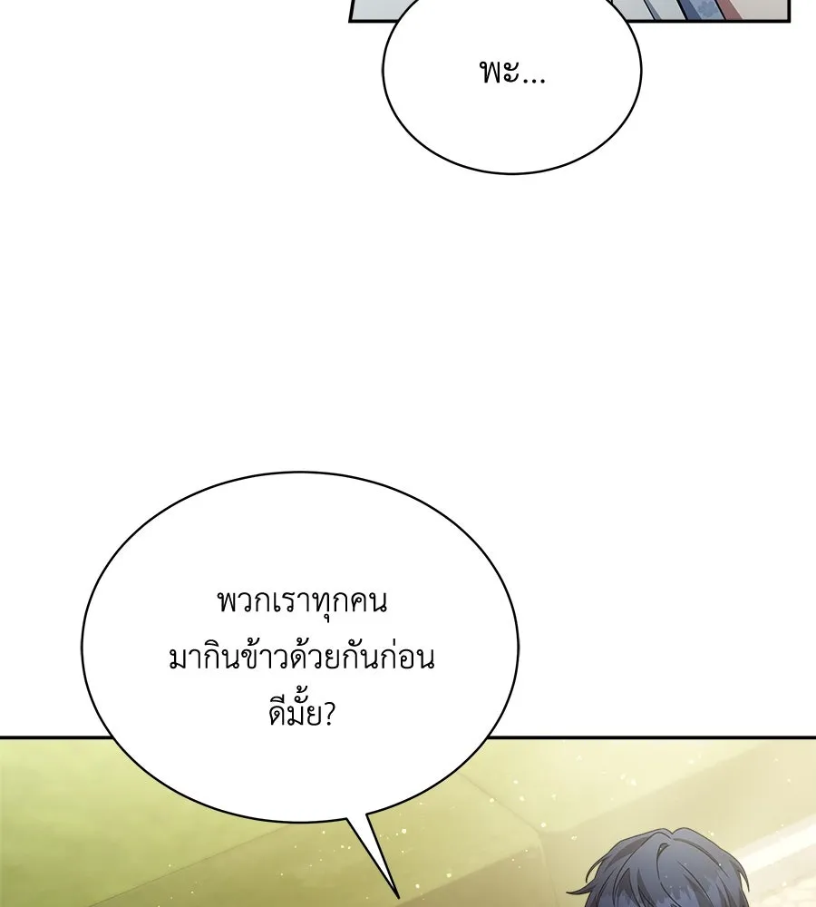 สัญญารักฉบับสุดท้าย ตอนที่ 5 รูปที่ 53