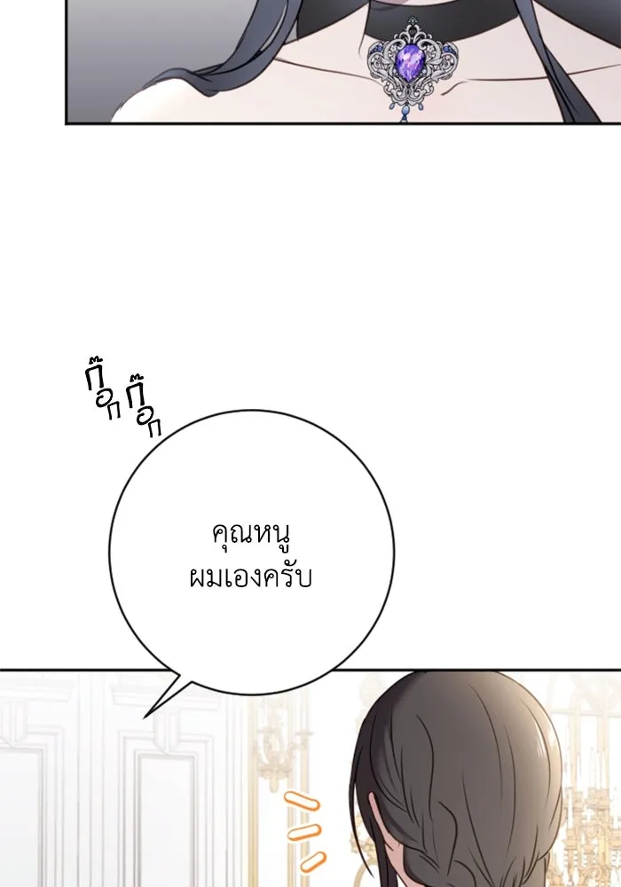 ตัวร้ายอย่างฉันขออยู่อย่างสงบ ตอนที่ 18 รูปที่ 103