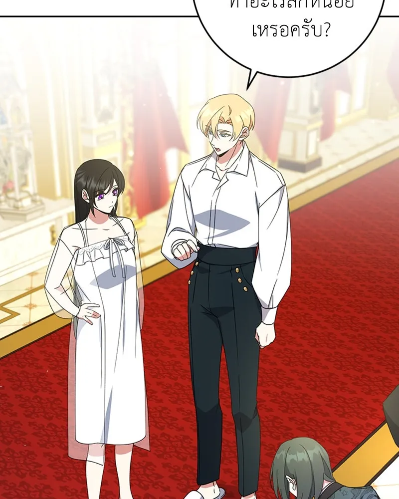 ภารกิจไล่ตามลุค บีเชล ตอนที่ 17 รูปที่ 32