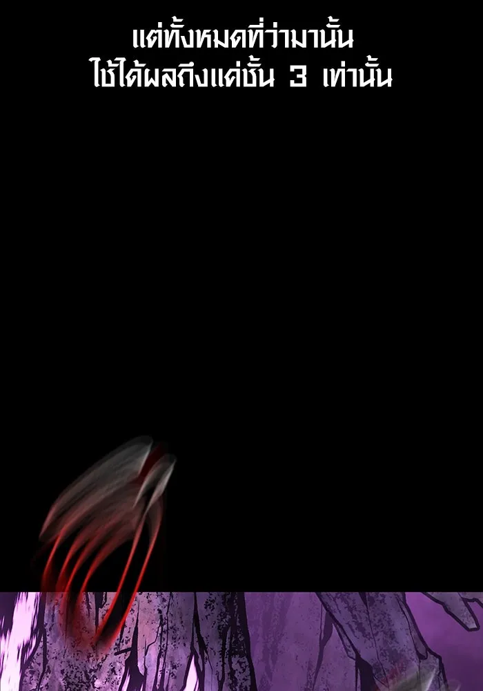 เอาชีวิตรอดในเกมฉบับคนเถื่อน ตอนที่ 44 รูปที่ 41