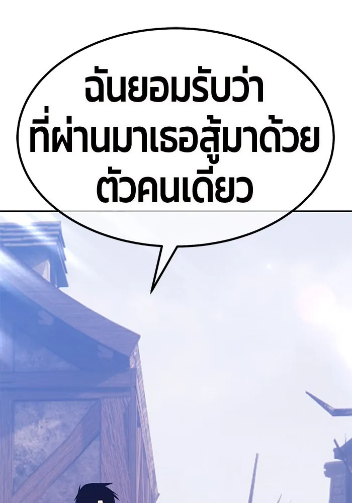 +99 ท่อนไม้พร้อมบวก ตอนที่ 79 รูปที่ 59