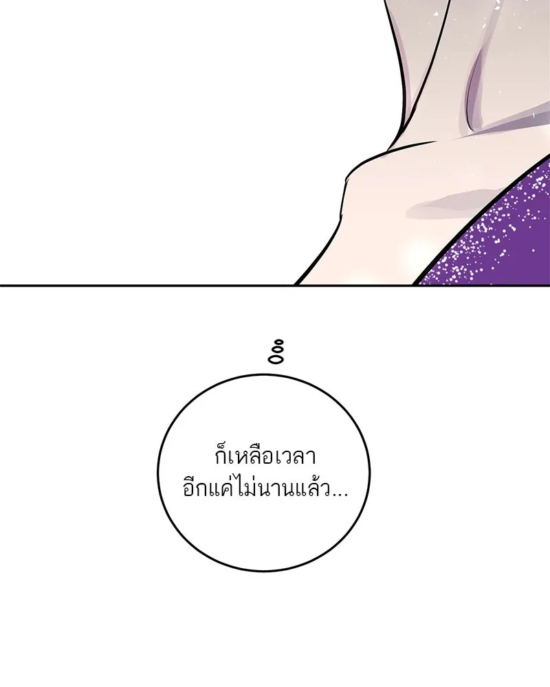 ตำนานเทพธิดาตกสวรรค์ ตอนที่ 2 รูปที่ 115