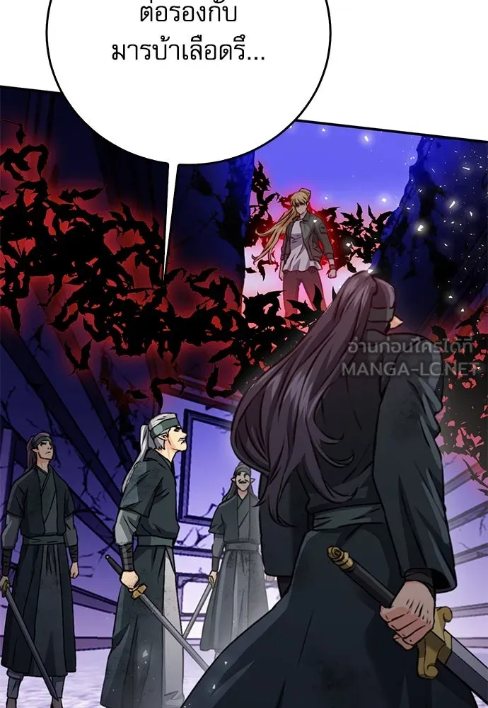 ดรูอิดแห่งสถานีโซล ตอนที่ 131 รูปที่ 93