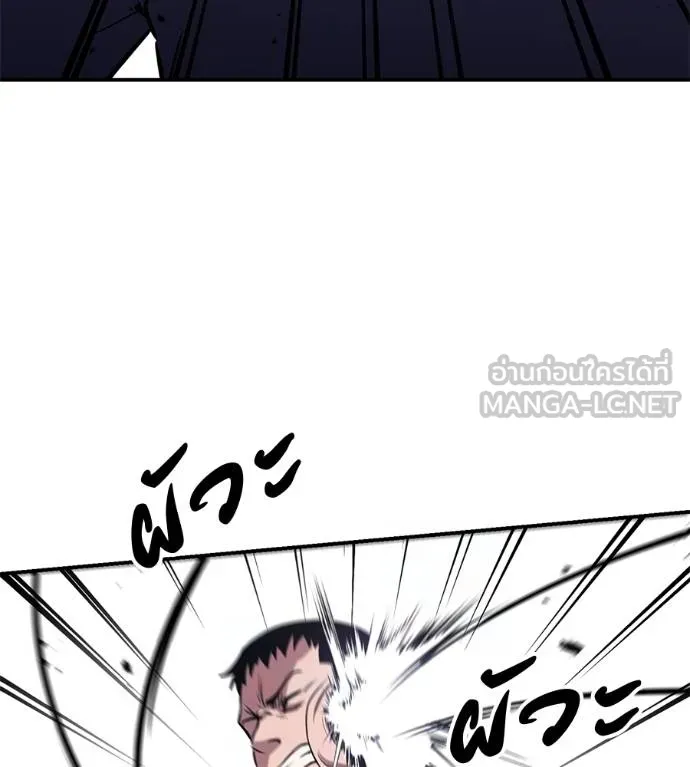 เรียกฉันว่าพระเจ้า ตอนที่ 41 รูปที่ 134
