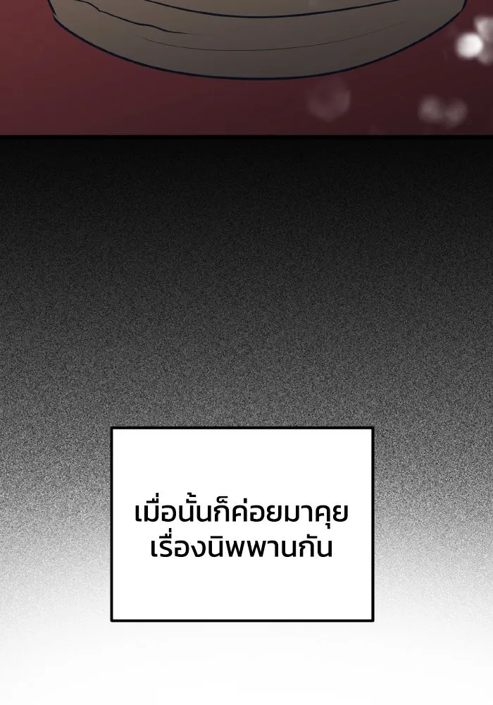 รักนี้ไม่มีรีไซเคิล ตอนที่ 74 รูปที่ 115