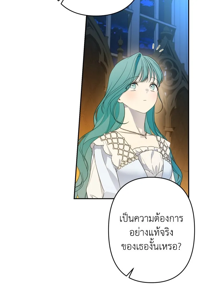 เลดี้มินต์ ตอนที่ 66 รูปที่ 91