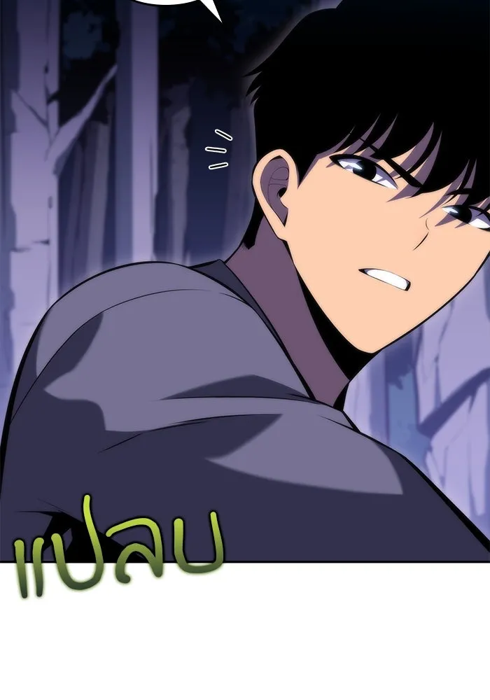 ผู้เล่นหน้าใหม่เลเวลแมกซ์ ตอนที่ 80 แขกที่ไม่ได้รับเชิญ (2) รูปที่ 127