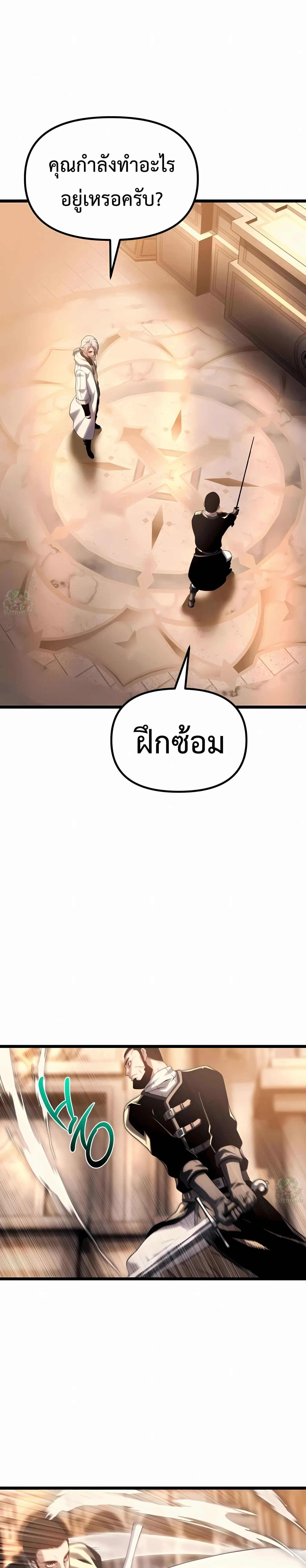 The Shepherd Wizard จอมเวทคนเล_ยงแกะ ตอนที่ ตอนที่ 13 รูปที่ 74