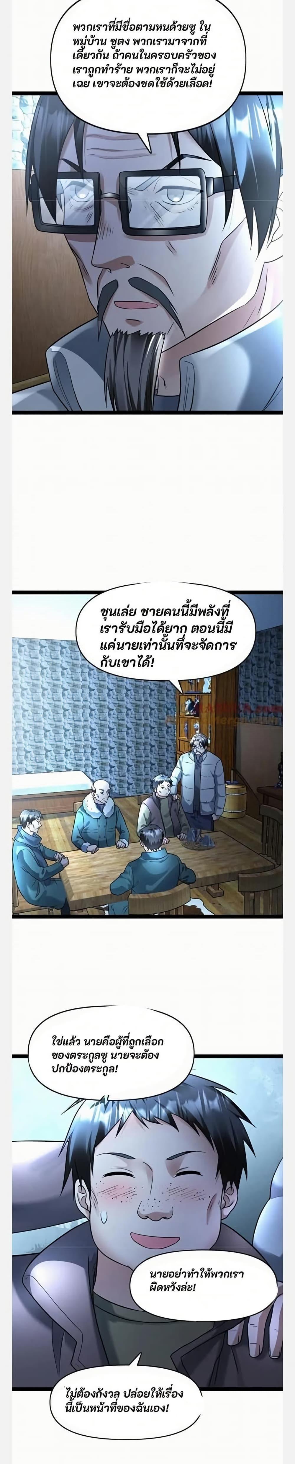 Manga-lc-com อ่านมังงะ อ่านการ์ตูน ออนไลน์ ฟรี Freezing the World I Built a Doomsday Safehouse ตอนที่ 1 2 3 4 5 6 7 8 9 10 11 12 13 14 ฟรี ไม่มีโฆษณา Manga-lc - อ่าน มังงะ อ่าน การ์ตูน ออนไลน์ อ่านมังงะ ฟรี