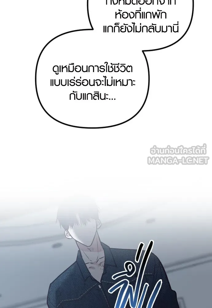 รักกันคนละครึ่งทาง ตอนที่ 31 รูปที่ 48