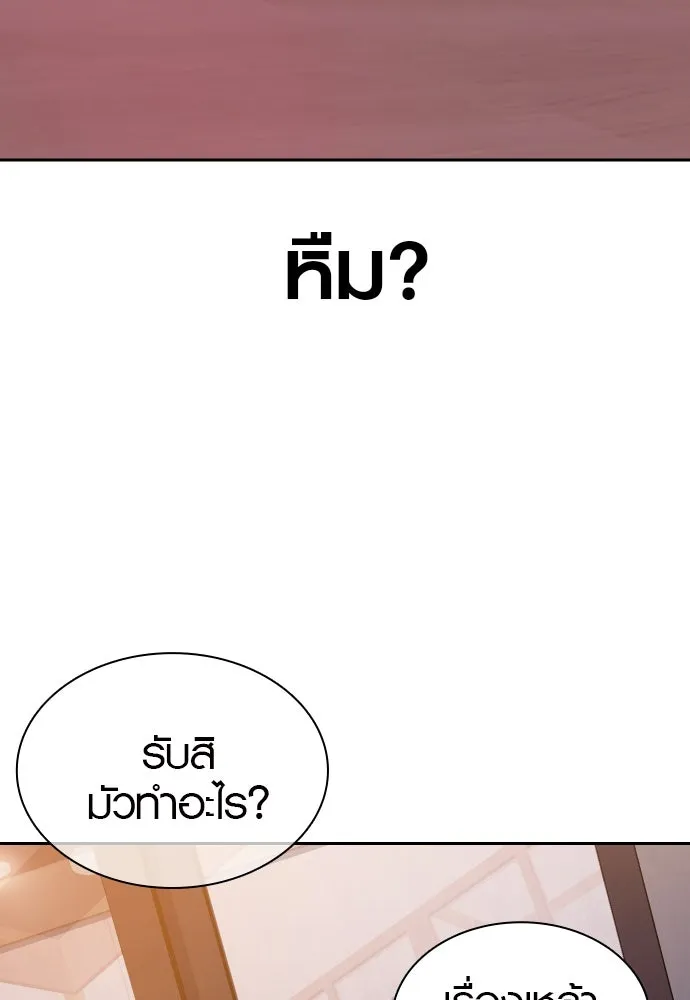 นักรบแช่แข็ง ตอนที่ 6 รูปที่ 100