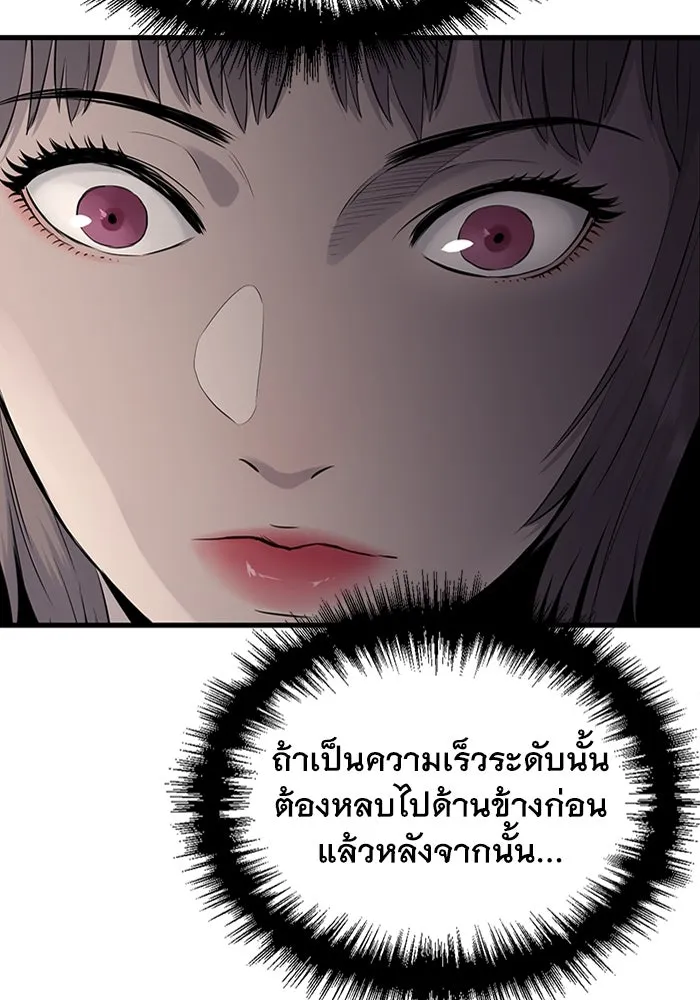 มีนา เกิดมาล่า ตอนที่ 5 รูปที่ 34