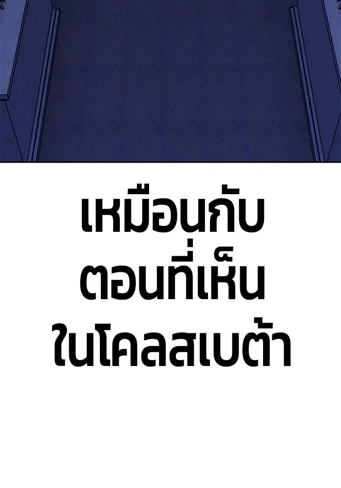 +99 ท่อนไม้พร้อมบวก ตอนที่ 5 อีซึลเลโล รูปที่ 106