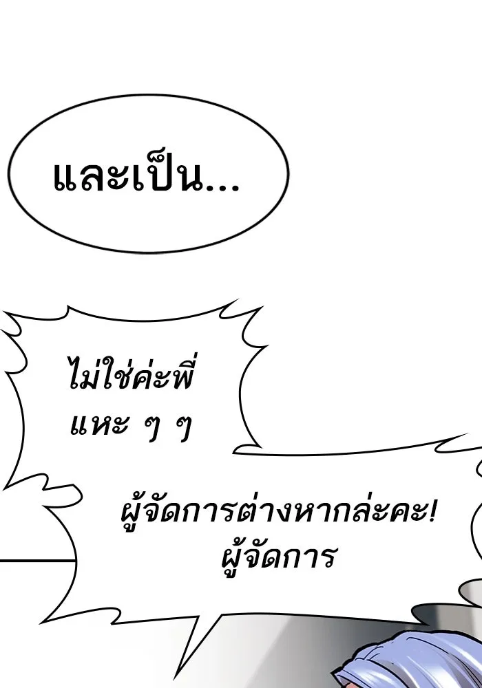 ยอดคนเลเวลทะลุ ตอนที่ 13 เลเยอร์ปาร์ตี้ (1) รูปที่ 85