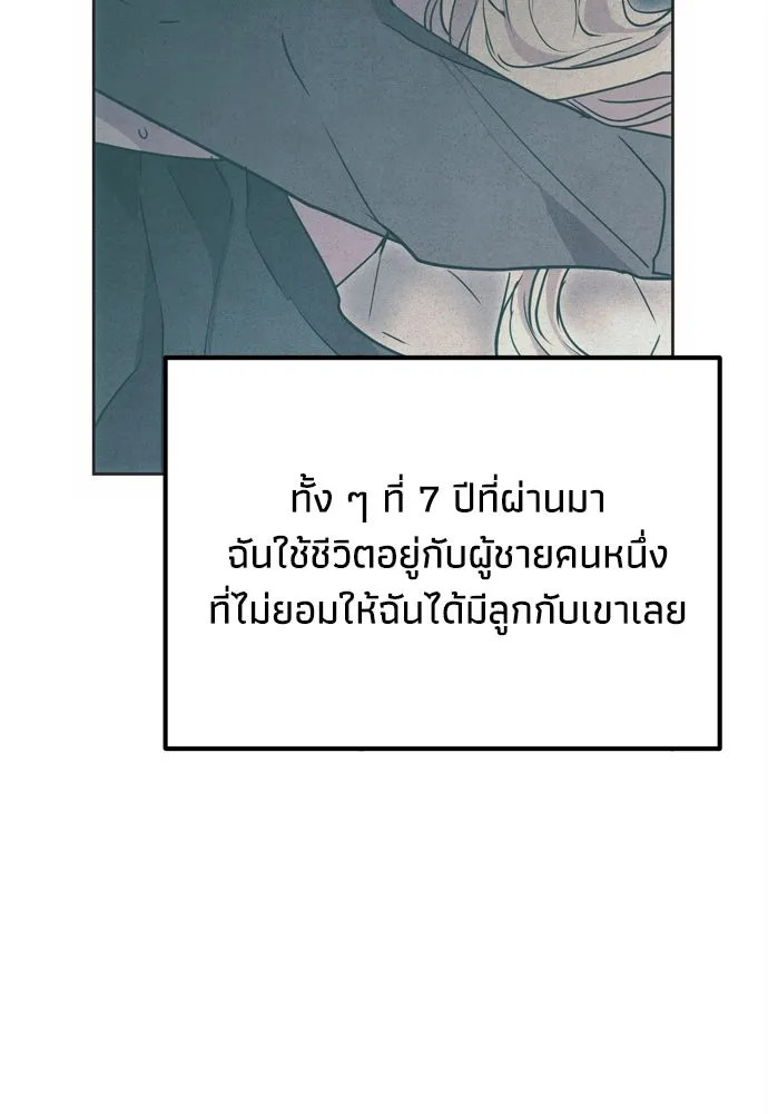 คมเขี้ยวชำระแค้น ตอนที่ 20 รูปที่ 116