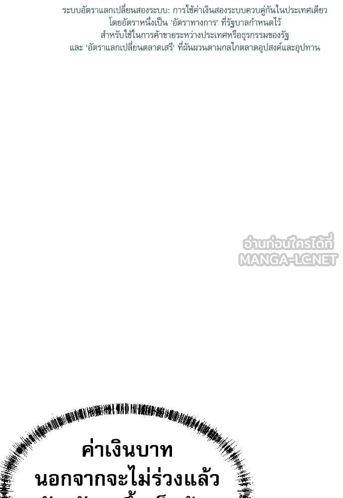 หลานอัจฉริยะ ตอนที่ 78 รูปที่ 38