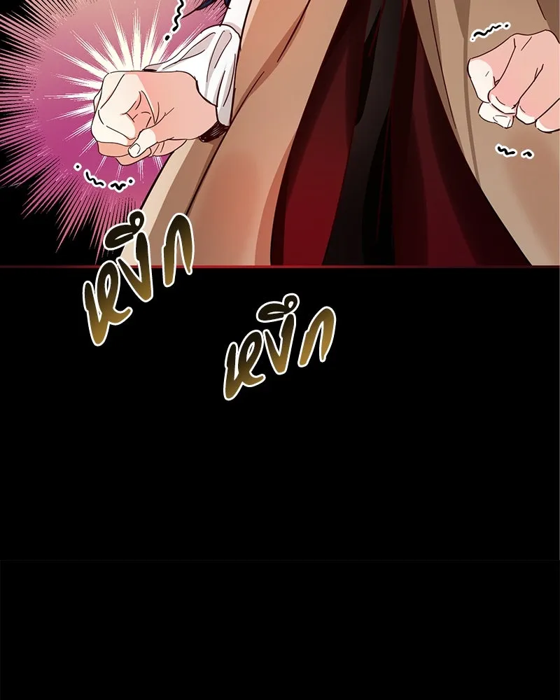 คนรักตายกลายเป็นทรราช ตอนที่ 3 รูปที่ 34