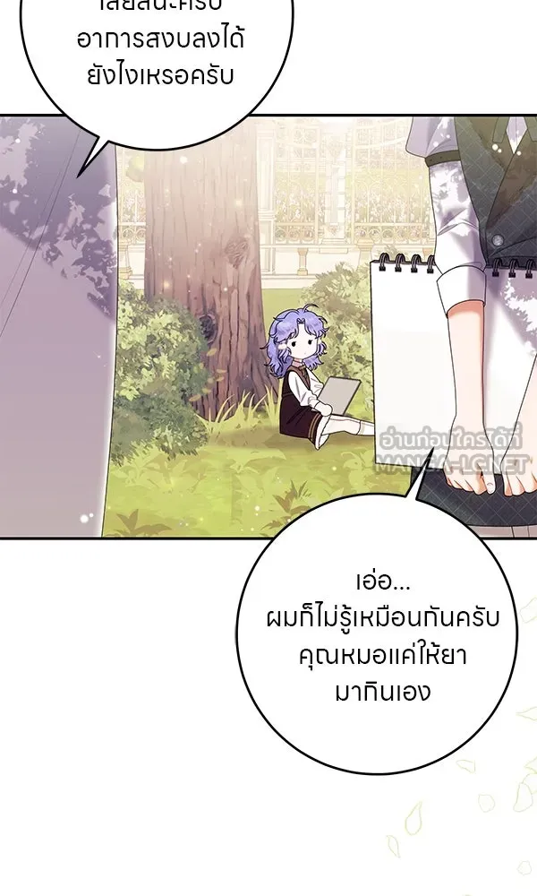 ครอบครัวผิดแผน ตอนที่ 35 รูปที่ 24