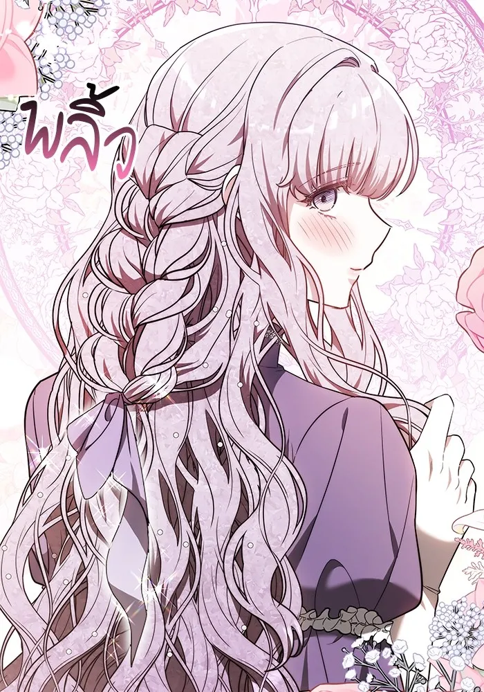 เจ้าสาวอัคนีดำ ตอนที่ 57 รูปที่ 52