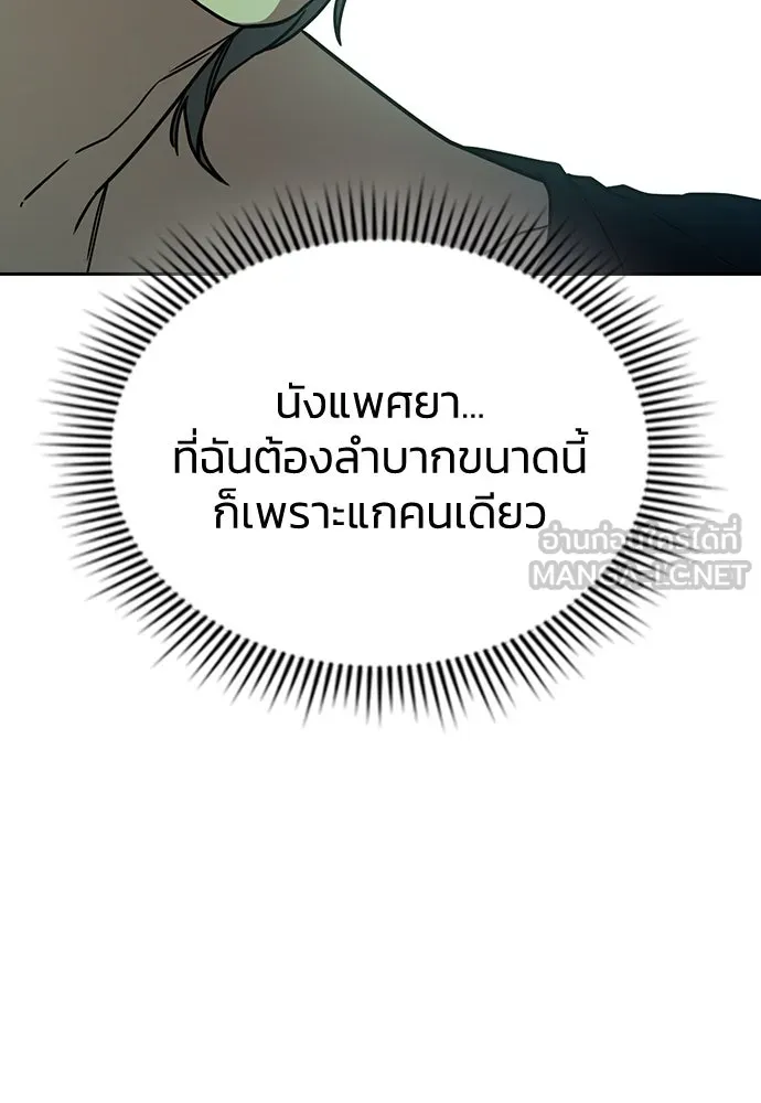 รักแล้วห้ามเลิก ตอนที่ 24 รูปที่ 75