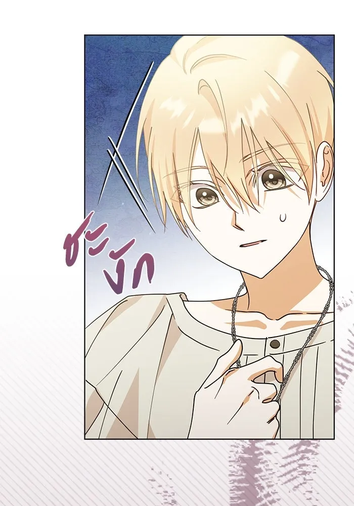 ชีวิตใหม่ในตระกูลมือสังหาร ตอนที่ 32 รูปที่ 14