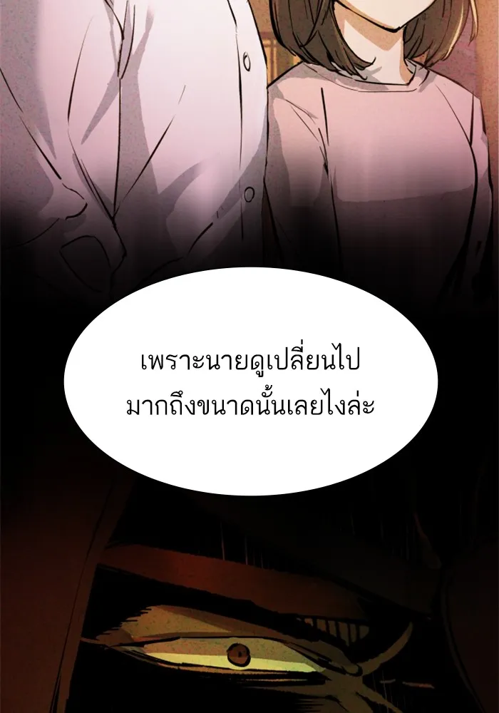 พี่ชายสายบอดี้การ์ด ตอนที่ 135 รูปที่ 8