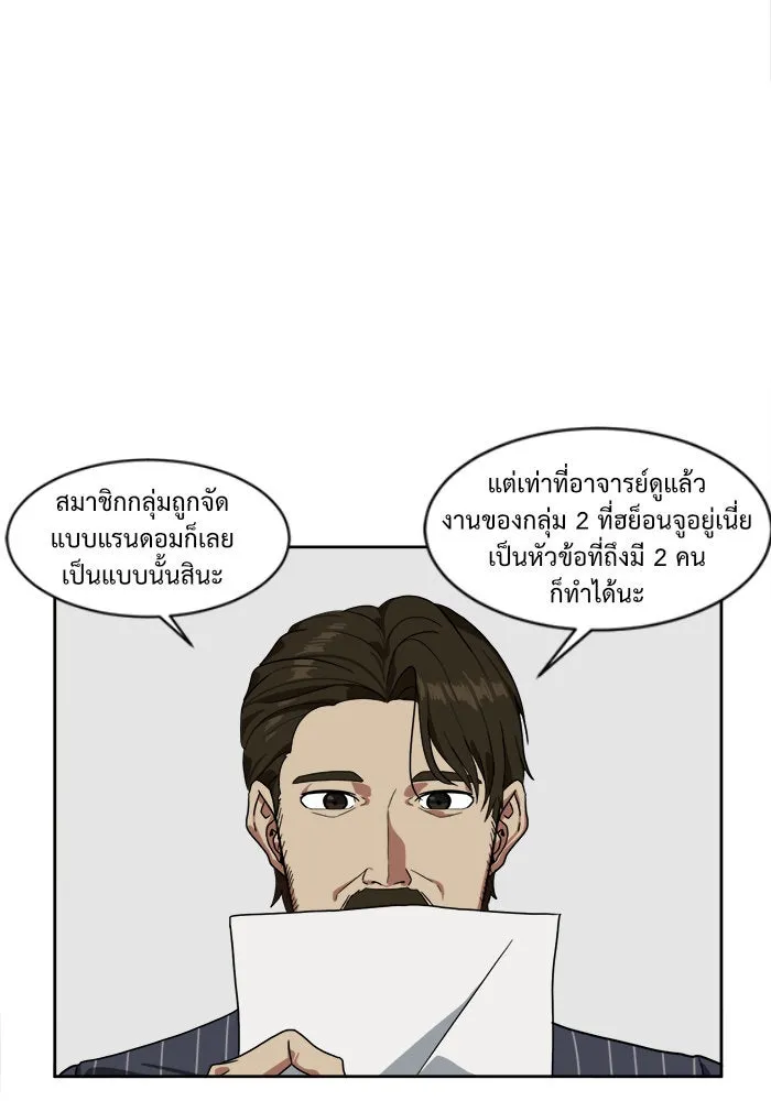 ช่วยเปลี่ยนฉันที ตอนที่ 21. จองฮย็อนจู 7 รูปที่ 83