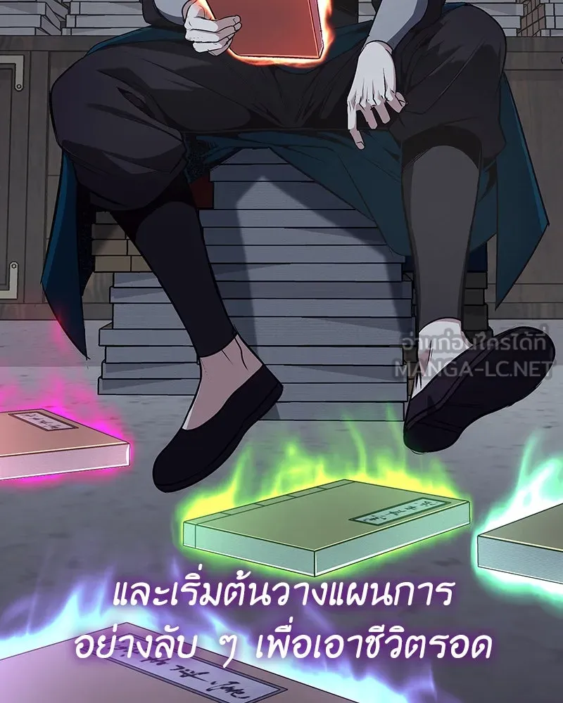 เกิดอีกทีเป็นว่าที่ประมุขลัทธิมาร ตอนที่ 127.5 รูปที่ 183