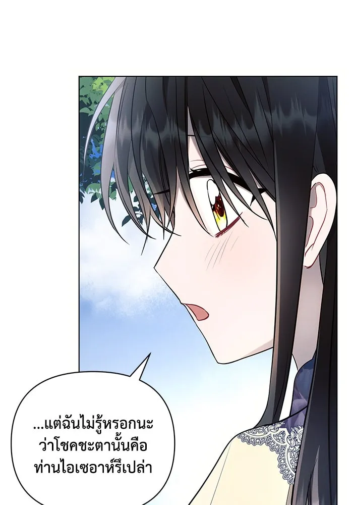 แอชสตาร์ต ตอนที่ 92 รูปที่ 76