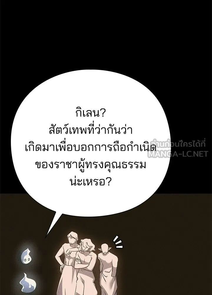 คืนแห่งโทแกบี ตอนที่ 127 รูปที่ 6