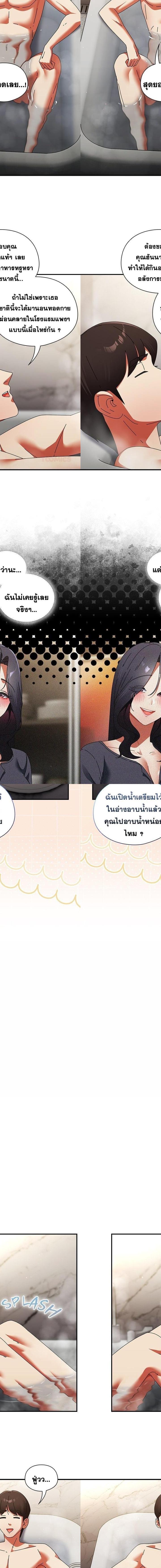 Take a Photo of Me ตอนที่ 35 14