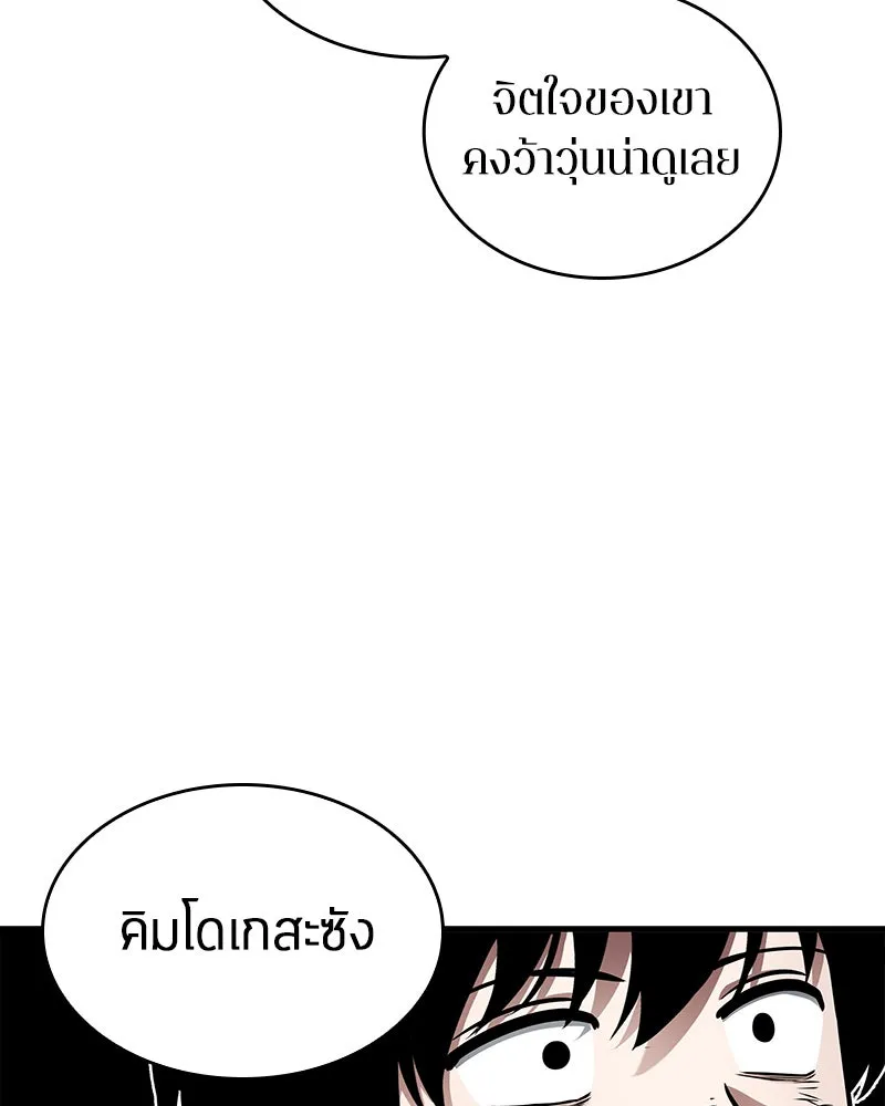 Omniscient Reader อ่านชะตาวันสิ้นโลก ตอนที่ 26 ผู้ทำลายบทละคร (1) รูปที่ 23