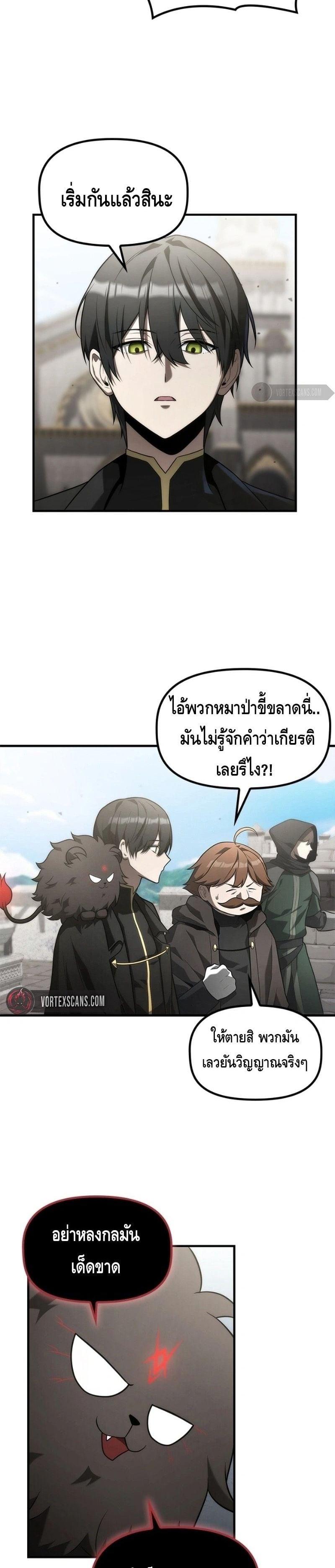 Manga-lc-com อ่านมังงะ อ่านการ์ตูน ออนไลน์ ฟรี The Necromancer Family’s Young Heir ตอนที่ 1 2 3 4 5 6 7 8 9 10 11 12 13 14 ฟรี ไม่มีโฆษณา Manga-lc - อ่าน มังงะ อ่าน การ์ตูน ออนไลน์ อ่านมังงะ ฟรี