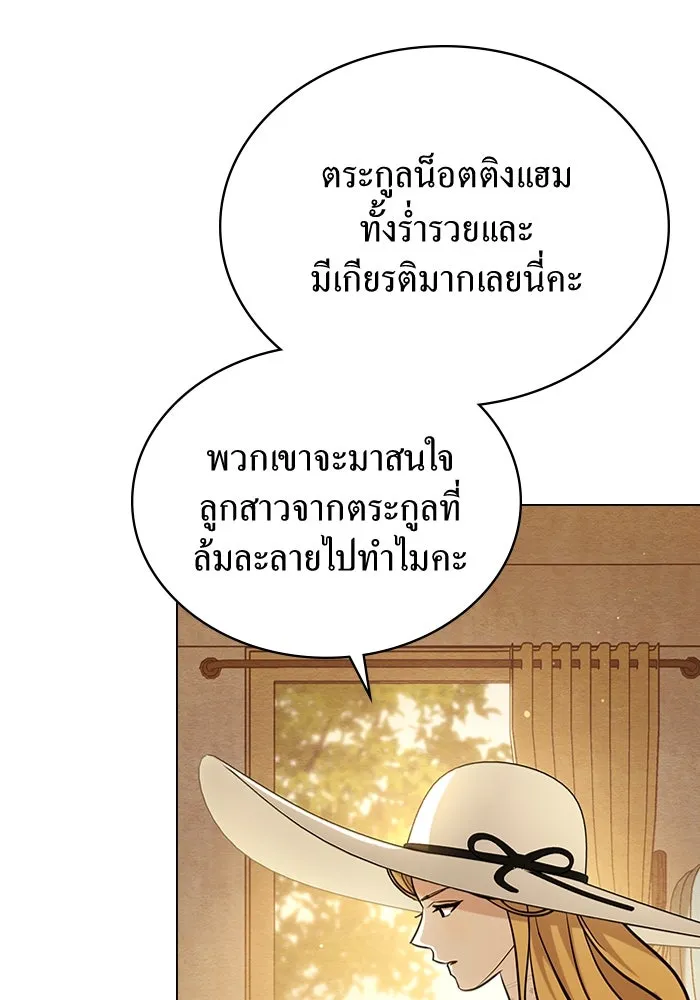 กู้ชีวิตลิขิตท่านเอิร์ล ตอนที่ 11 รูปที่ 10