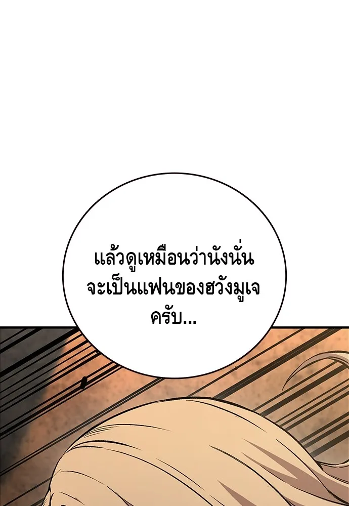 King Game ตอนที่ 54 ถ้าเล่นซ่อนกล้องก็บอกมาตรง ๆ รูปที่ 64