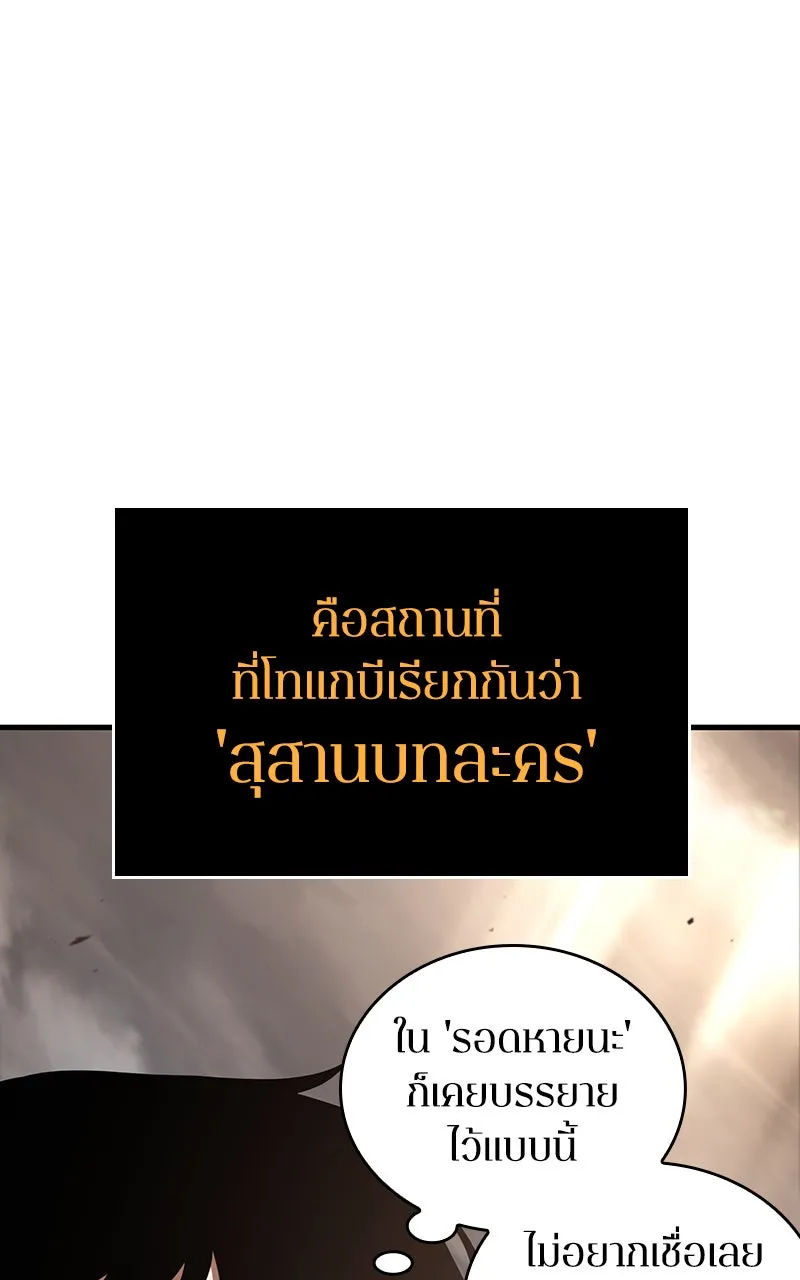 Omniscient Reader อ่านชะตาวันสิ้นโลก ตอนที่ 31 สุสานบทละคร (2) รูปที่ 61