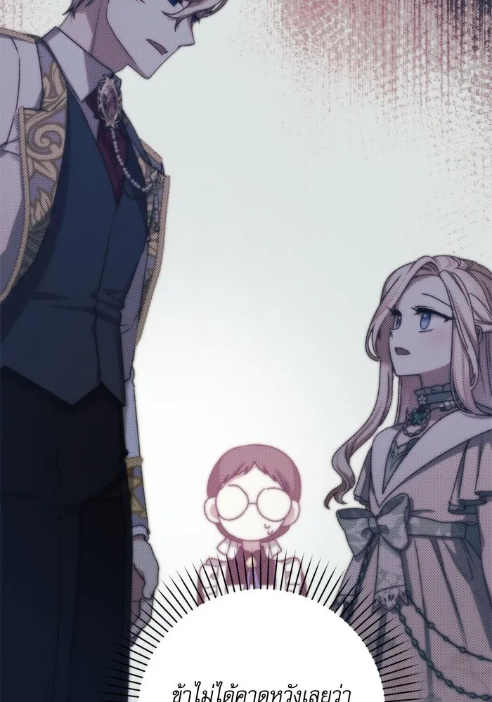เกิดใหม่คราวนี้ ขอเป็นคนดีดูสักครั้ง ตอนที่ 53 รูปที่ 94