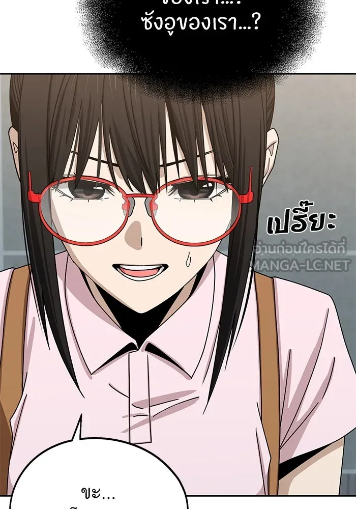 โชคชะตานำพารัก ตอนที่ 60 ซังอูของเรา รูปที่ 30