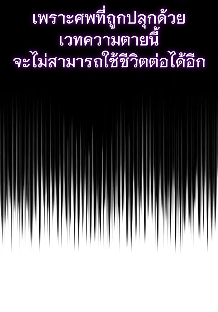จอมเวทเกิดใหม่ในรอบ 66666 ปี ตอนที่ 5 รูปที่ 29