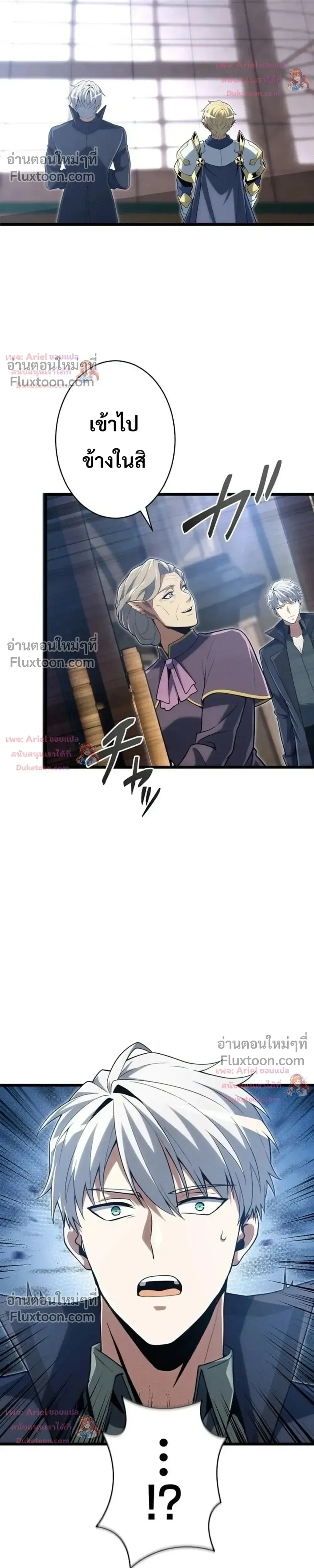 100 Million Years Later The Ultimate Weapon Return อาว_ธส_ดท_าย ต_นข_นมาไร_เท_ยมทานหล_งผ_านไป 100 ล_านป_ ตอนที่ ตอนที่ 24 รูปที่ 37