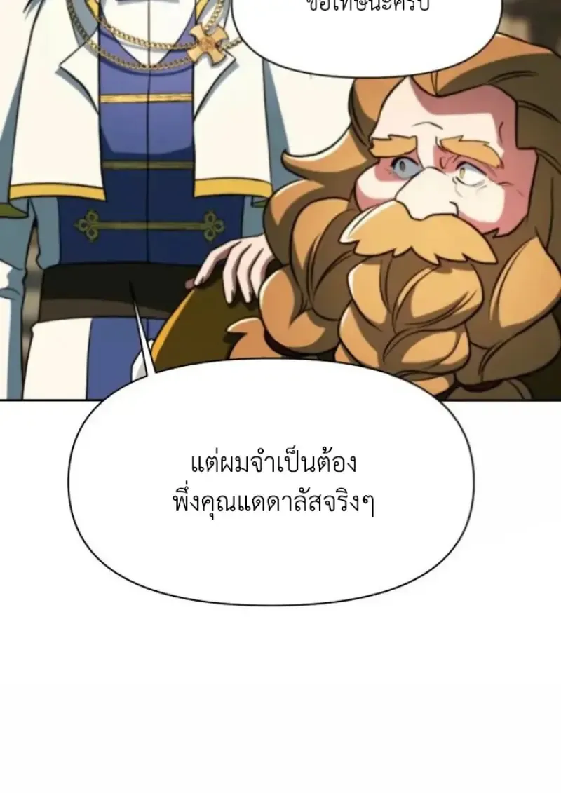Archmage Transcending Through Regression ตอนที่ ตอนที่ 164 รูปที่ 135