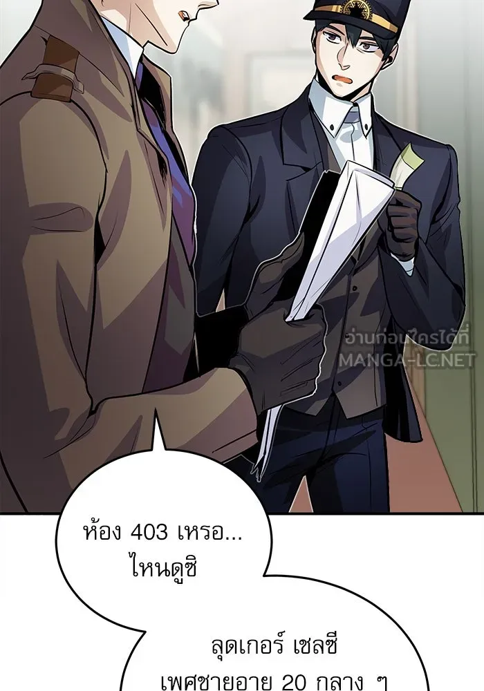 ศาสตราจารย์จำเป็นแห่งอะคาเดมี ตอนที่ 3 รูปที่ 84
