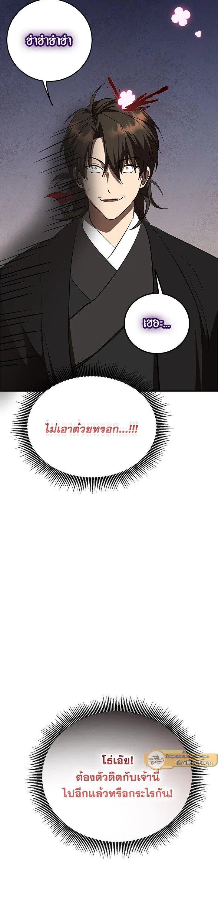 Manga-lc-com อ่านมังงะ อ่านการ์ตูน ออนไลน์ ฟรี Path of the Shaman ตอนที่ 1 2 3 4 5 6 7 8 9 10 11 12 13 14 ฟรี ไม่มีโฆษณา Manga-lc - อ่าน มังงะ อ่าน การ์ตูน ออนไลน์ อ่านมังงะ ฟรี