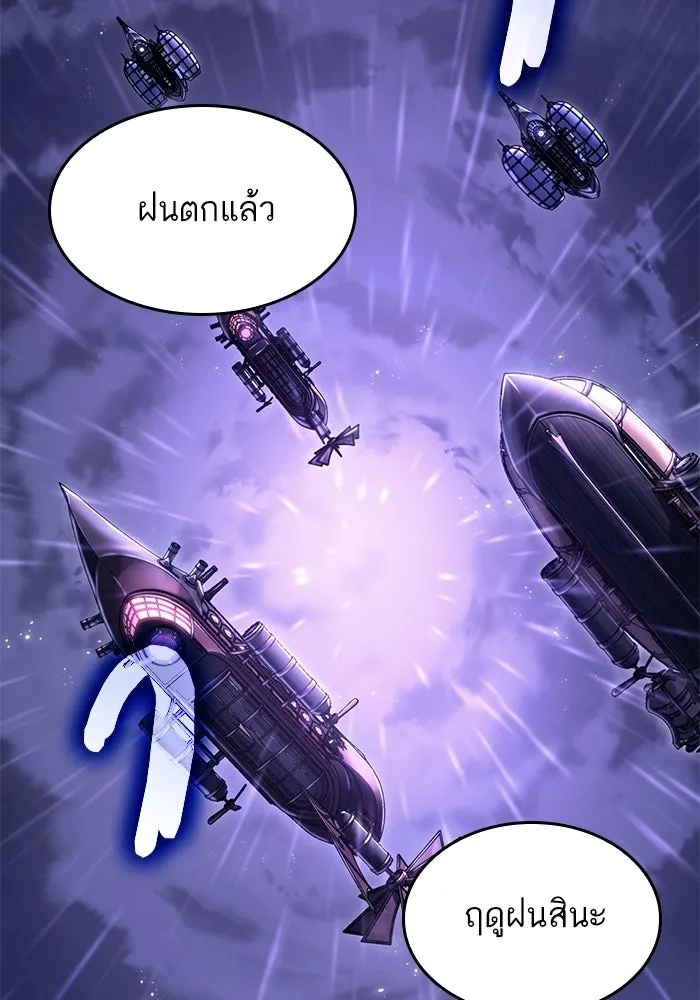 หลังวันสิ้นโลก ตอนที่ 215 รูปที่ 2