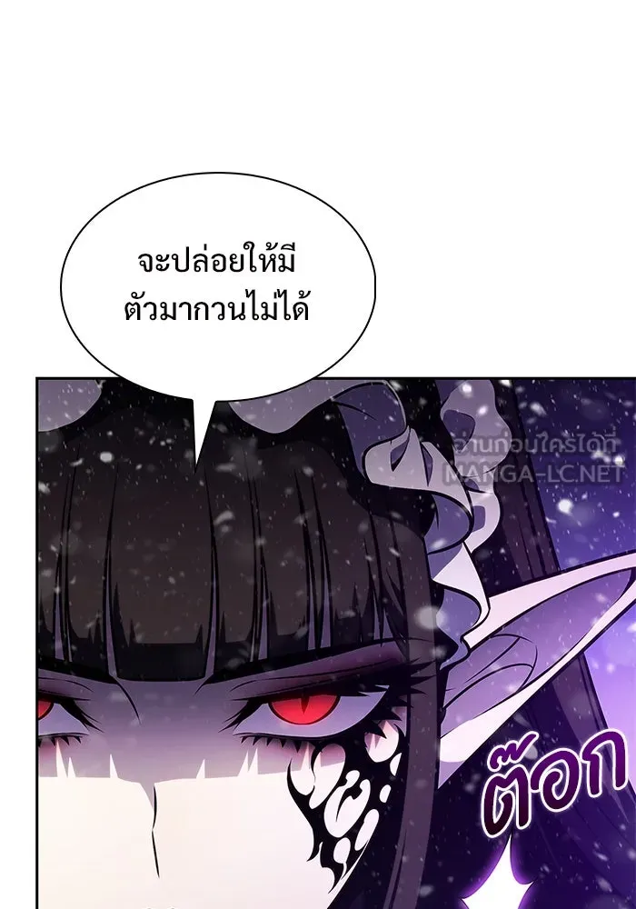 ผู้เล่นหน้าใหม่เลเวลแมกซ์ ตอนที่ 183 ภาษาที่หายไป (2) รูปที่ 3